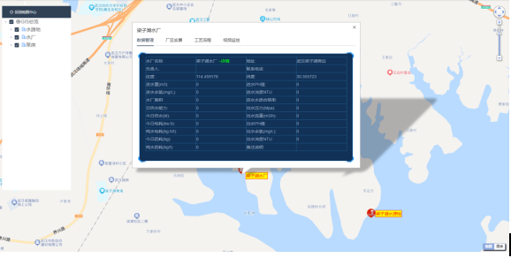 智慧水務(wù)管理平臺0.png